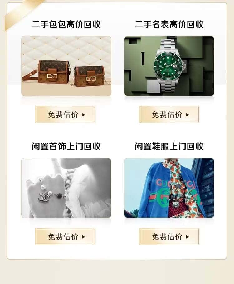 邢台回收名包名表