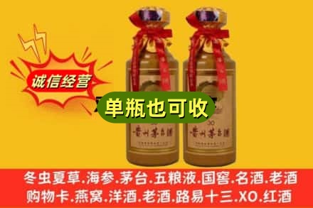 邢台上门回收30年茅台酒